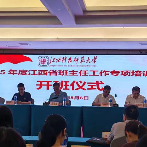 助力班主任，共筑教育梦 ——2025年度江西省中学班主任工作专项培训班广昌一中第三组全体学员培训纪实