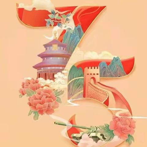 宝山幼儿园 “迎国庆”亲子绘画创意手工比赛活动