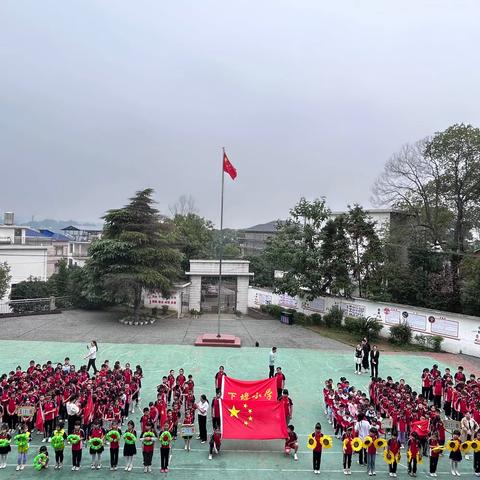 快乐运动，追逐梦想——记下埠小学第36届运动会