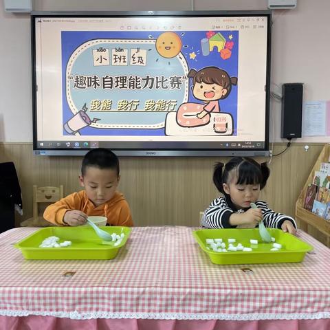 城东幼儿园生活自理能力展现