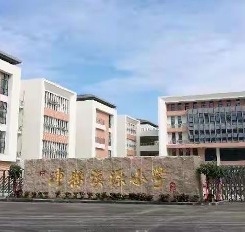 书香浸润心灵，阅读点亮人生—沛县汉源小学青年教师共读《给教师的建议》《说来听听》《未来教师》