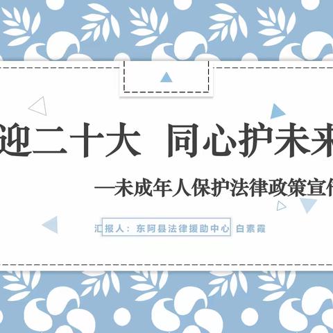 法制宣讲进校园，安全意识伴成长——记初一西校区法制教育培训讲座