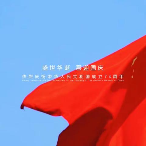 银河学校迎国庆师生朗诵会