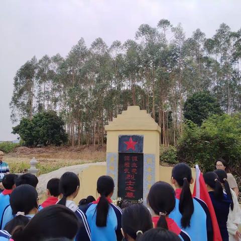 缅怀先烈，寄托哀思；传承精神，砥砺前行。