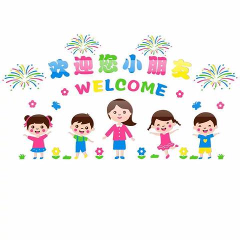 秋里的九月，你们好🌈—格林童话托一班