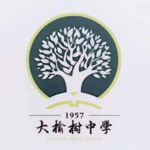 开鲁县大榆树中学食堂大宗食材询价采购公告