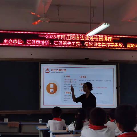 增强学生法治意识，营造安全校园环境