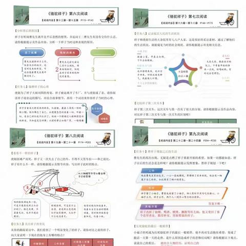 书香润泽心灵 阅读丰富人生