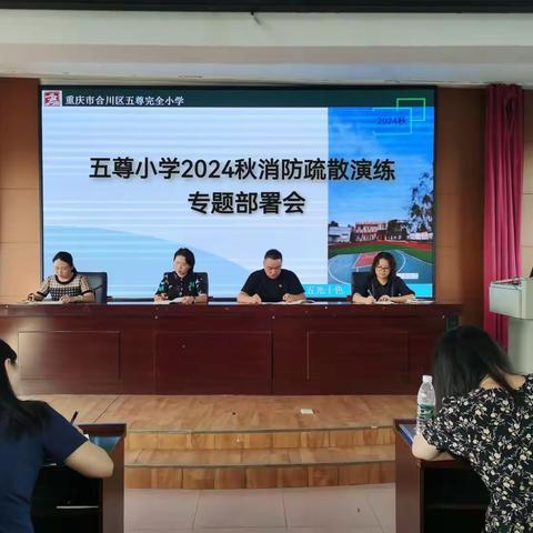 全民消防，生命至上 五尊小学及附属幼儿园消防安全演练