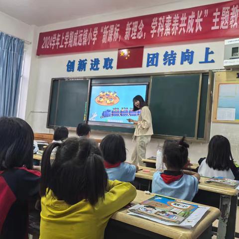 威远镇小学第一片区教研活动