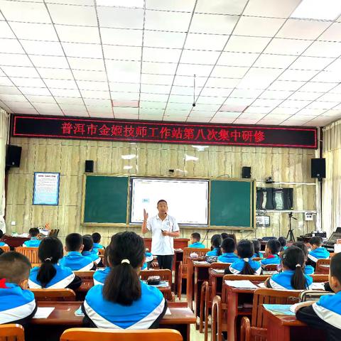 金姬技师工作站第八次集中研修活动资源整合 · 研修同体 · 提质增效
