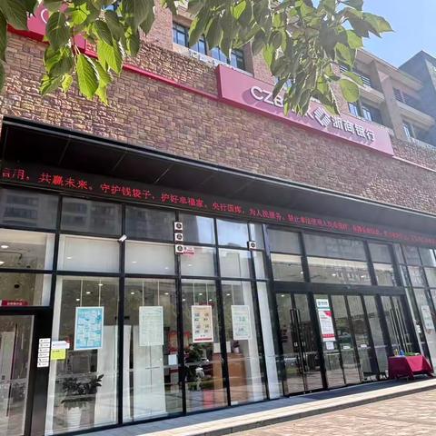 “央行国库，为民服务”——浙商银行城西支行国库宣传活动