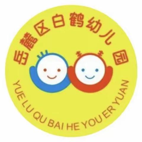 “幼”见开学，收心有攻略💕开学通知及温馨提示🌹