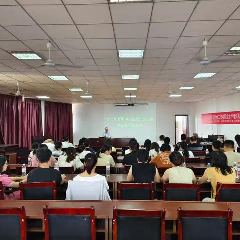 信州区社保中心组织召开法律知识讲座暨业务培训会