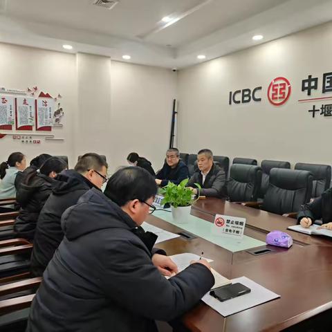 勇担使命，笃行致远——白浪开发区支行召开2024年述职述廉暨抓基层党建评议工作会议