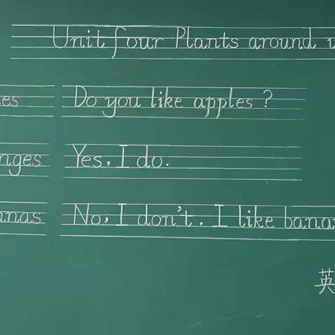 浓河镇中心校英语组教学板书设计活动