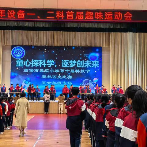 科技节6.1