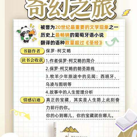牧羊少年
