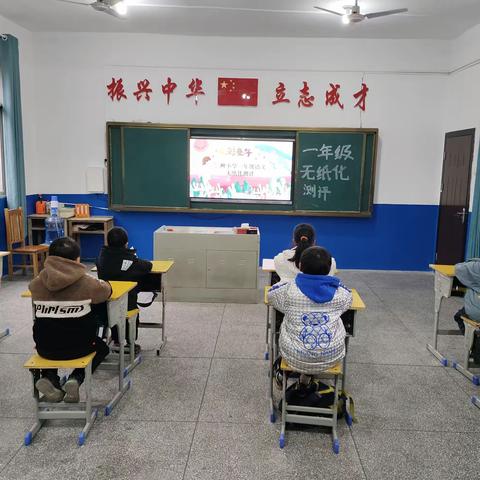 玩转无纸化,乐学促成长——老关镇二鲤小学一年级无纸化测试