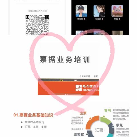 重庆分行运营条线开展票据业务培训