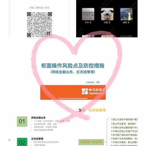 重庆分行运营条线开展柜面操作 风险防控培训（第二期）