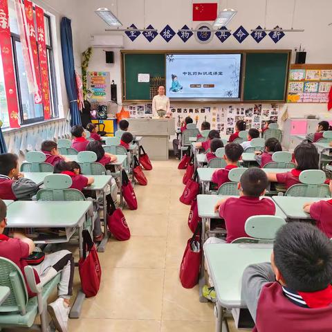 润墨中队家长课堂 中药文化润童心 ﻿——《中药小课堂》趣味探索之旅