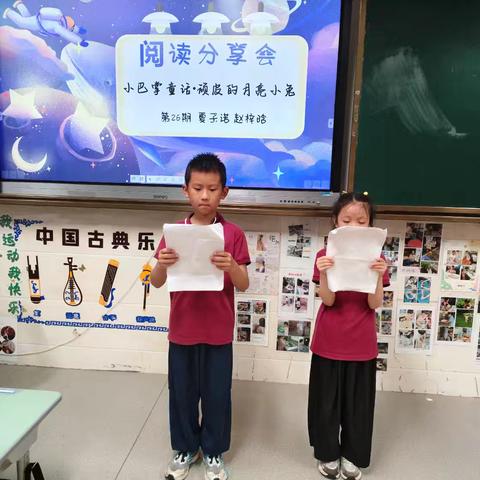 润墨中队读书交流会 第26期 ——共读《小巴掌童话·顽皮的月亮小兔》