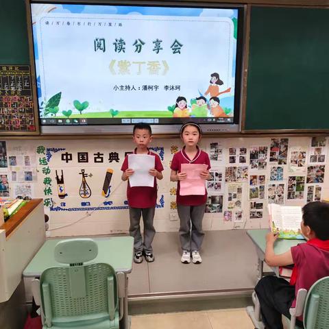 润墨中队读书交流会 第27期 · 共读 ·《紫丁香》上篇 课本同步阅读分享会