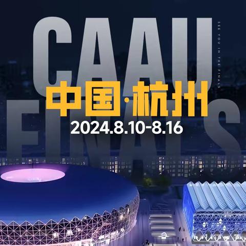 寻梦篮球暑期班招生简章