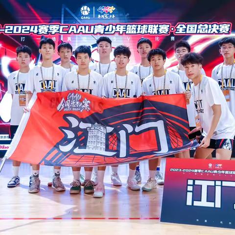 寻梦篮球获CAAU全国总决赛·冠军 &招募比赛队员