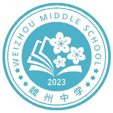 魏县魏州中学 ﻿召开消防安全应急演练部署会