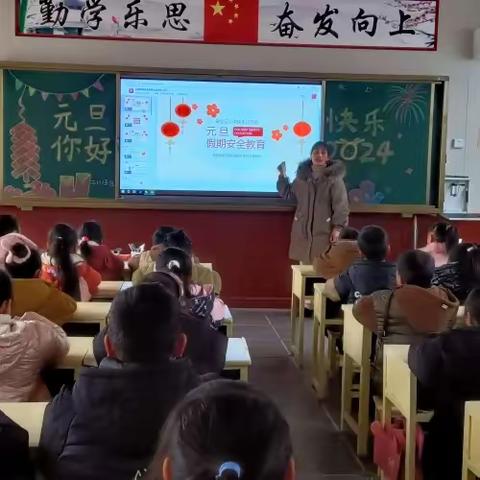 快乐元旦，安全相伴——新世纪小学二一班元旦假期安全提醒