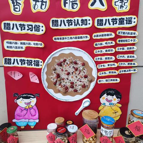 爱在腊八节，温暖你我他——鹏泉街道中心幼儿园东海园腊八节主题活动