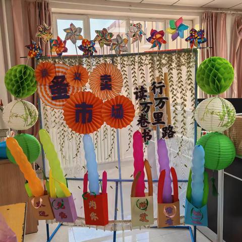 【读万卷书 行万里路】巴彦淖尔市第三小学4.1班世界读书日实践活动