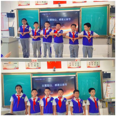 巴彦淖尔市第三小学4.1班三小队中队活动—父亲节