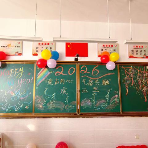 巴彦淖尔市第三小学《童心童声 艺韵共荣》—5.1中队主题庆元旦活动
