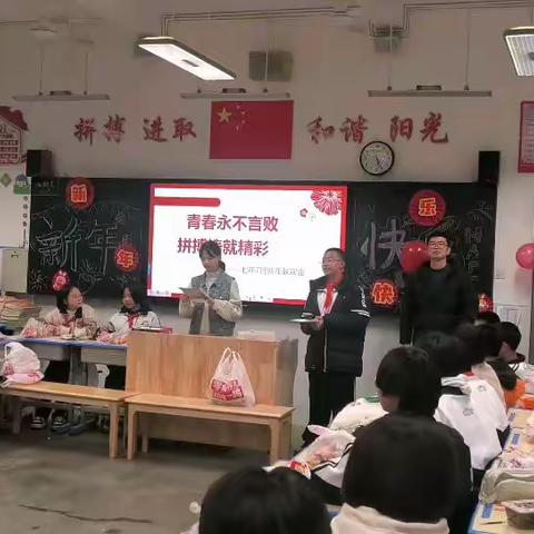 班级共同体辞旧迎新 三明四中七年（7）班 “迎新年 庆元旦”活动