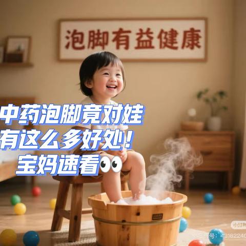 小安山卫生院—鼻炎、防感足浴包