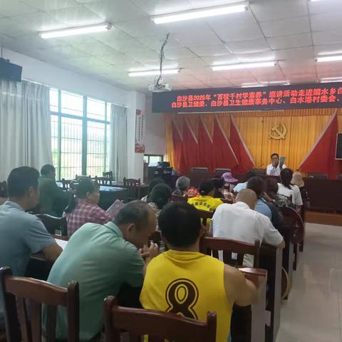 全民提高素养，人人享有健康——细水乡卫生院开展“百校千村”宣讲活动