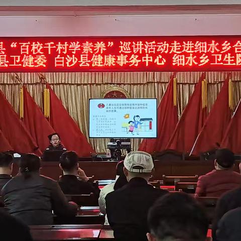 2025年白沙县百校千村学素养巡讲活动走进合口村委会