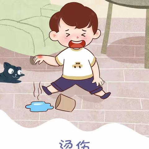 生活中最实用的急救手册——羊口镇中心幼儿园