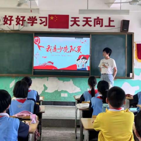 度尾东峰小学开展10·13“我爱红领巾”主题教育活动