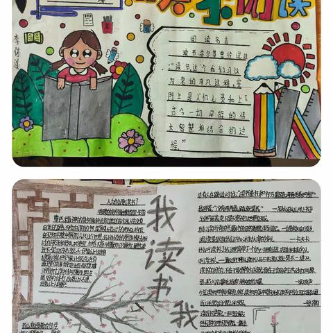 “我读书，我快乐”少先队活动纪实