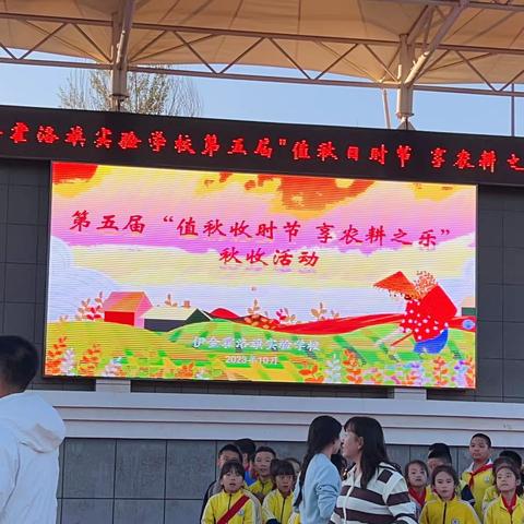 伊金霍洛旗实验学校第五届“值秋收时节，享农耕织乐”秋收活动———三（2）班