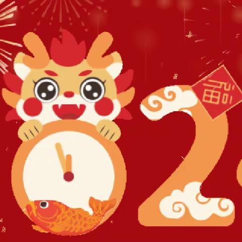 月桂幼儿园元旦放假通知及温馨提示