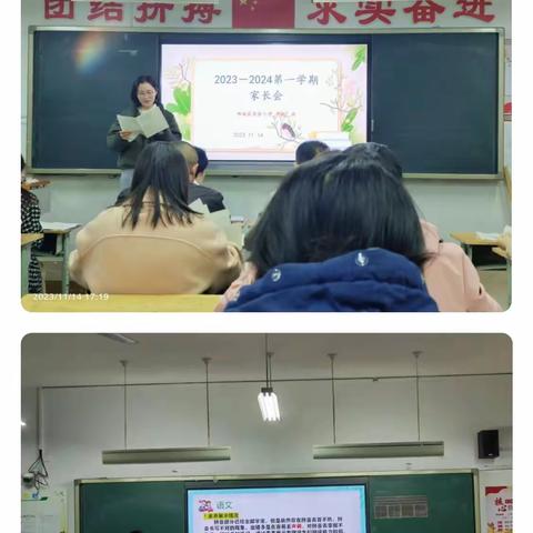 同心同向聚合力，携手赋能促成长 ——潍城区实验小学2023—2024学年度第一学期家长会