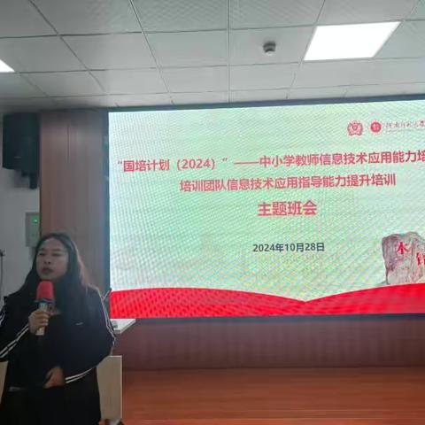 国培提升促成长 ‍研训勤耕共芬芳