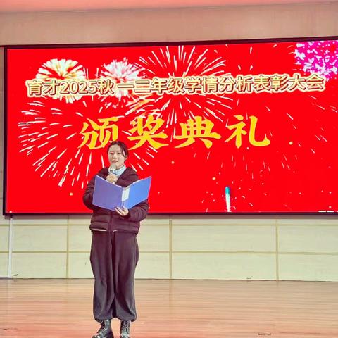 少年有志，逐光而行————正阳育才外国语学校一二年级部学情分析表彰大会