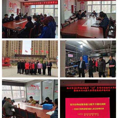 渡辉物业塔桥家园﻿ ﻿4月份简报