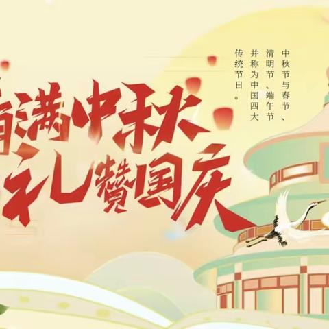 【前郭教育 创城在行动】红旗漫卷千秋月，灯彩家国共此时——前郭县实验幼儿园双节活动